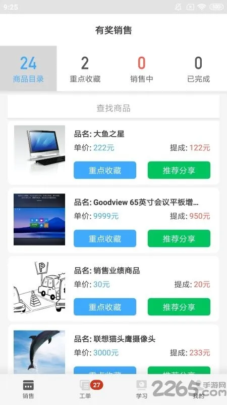 ����ʦ��(ά�޽ӵ�ƽ̨)v3.1.7 �ٷ������ͼ