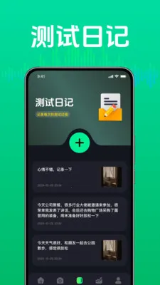 �ճ�����������������ֻ���vM4.1 �ٷ������ͼ