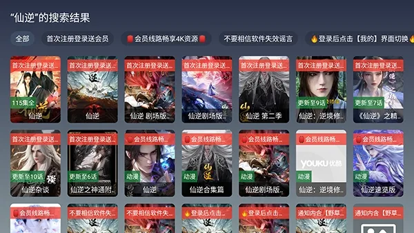 风驰4K影视(电视盒子软件) 风驰4K影视(电视盒子软件)