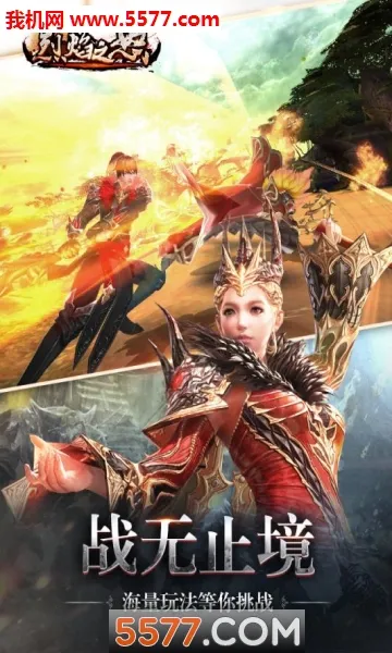 ����֮ŭ��׿���ֻ���v1.0.2 ��Ѱ��ͼ