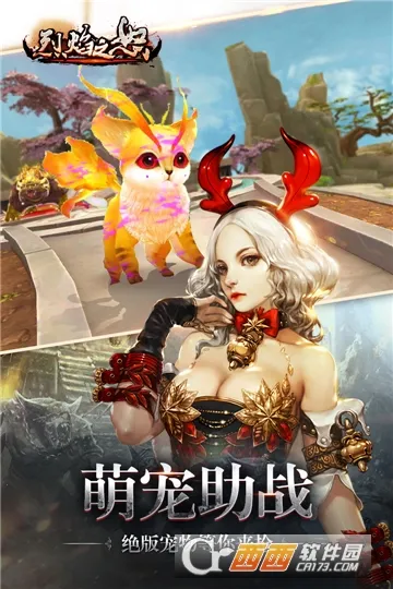 ����֮ŭ��׿���ֻ���v1.0.2 ��Ѱ��ͼ