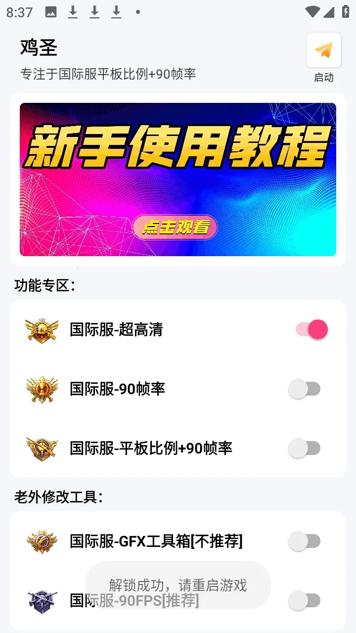 ��ʥ����2026���°汾v1.0 �ֻ����ͼ