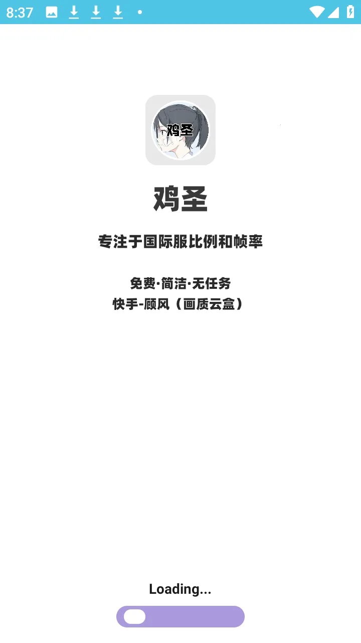 ��ʥ����2026���°汾v1.0 �ֻ����ͼ