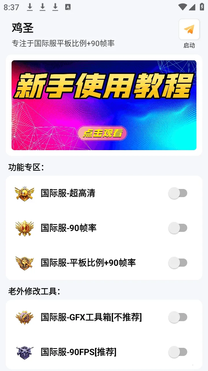 ��ʥ����2026���°汾v1.0 �ֻ����ͼ