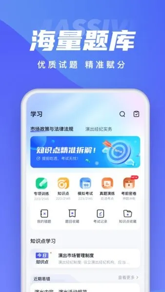 �ݳ������˿��Ծ���������ֻ���v2.1.3 ��׿���ͼ