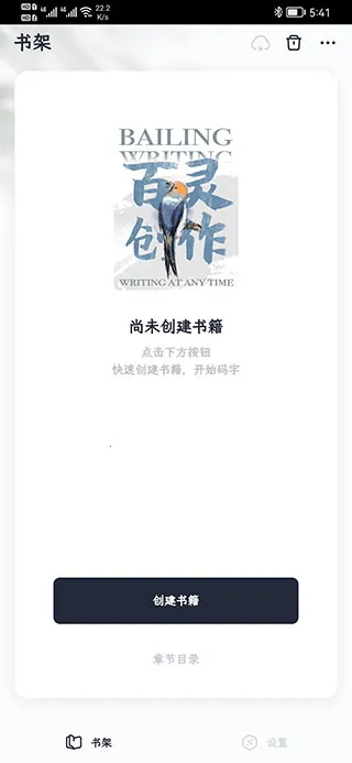 百灵创作2026官方最新版本 百灵创作2026官方最新版本