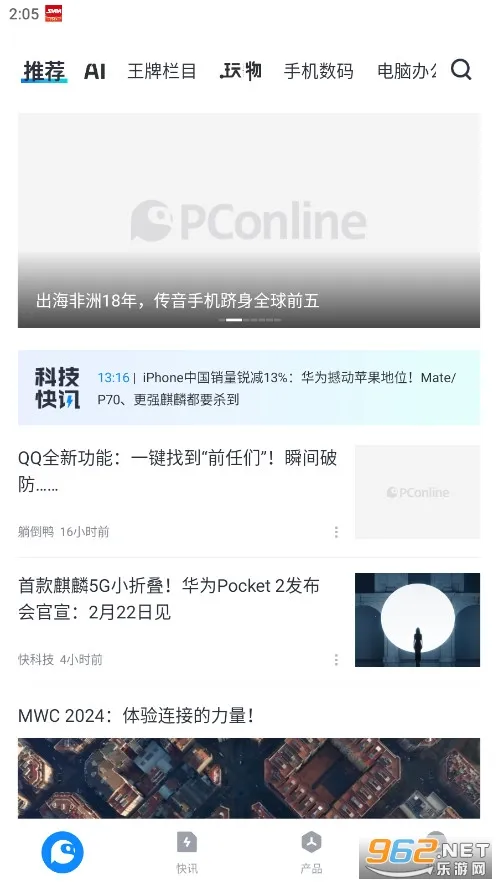 ̫ƽ��Ƽ���׿���ֻ���v7.3.18 ��׿���ͼ