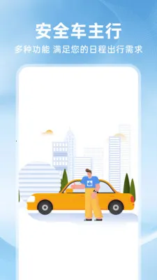 �ð�ȫ������(�������з���)v1.0.2 �ٷ������ͼ