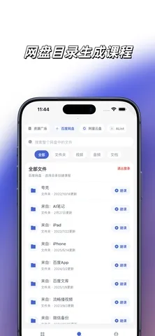 ǳ������(ѧϰ��ԴӦ��)v3.2.0 ��׿���ͼ