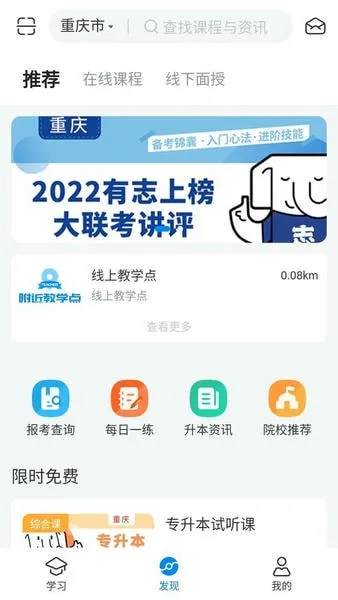 ����ʦ��ѧ��(ר������ѵƽ̨)v1.9.8 ��Ѱ��ͼ