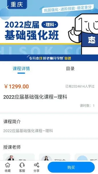 ����ʦ��ѧ��(ר������ѵƽ̨)v1.9.8 ��Ѱ��ͼ