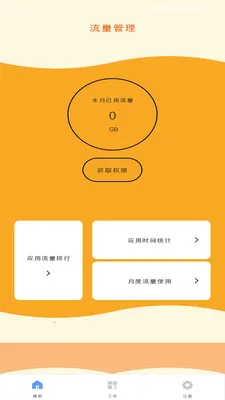ԭ����������2026���°汾v1.0.0 �ֻ����ͼ