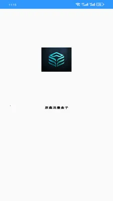 ԭ����������2026���°汾v1.0.0 �ֻ����ͼ