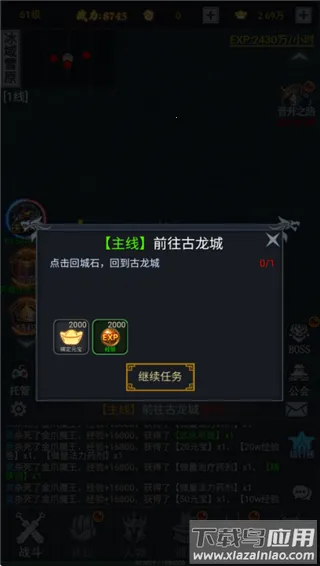 征唐(策略冒险游戏) 征唐(策略冒险游戏)