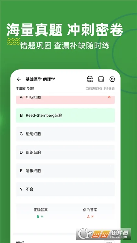 ִҵ����ҽʦ���⹷2026���ذ�װv3.2.0.0 �ֻ����ͼ