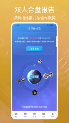 �װٲ�������̺���2026�ٷ����°汾v3.72 ��׿���ͼ