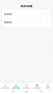 Ȥ����ʳ(��ʳ����Ӧ��)v2.6.7.3 �ֻ����ͼ