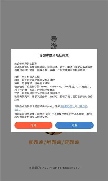 �������⹷��׿���ֻ���v3.2.0.0 ��׿���ͼ