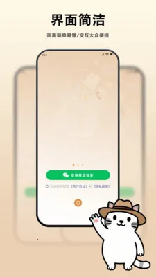 �ϼ���׿���ֻ���v1.1.20 �ֻ����ͼ