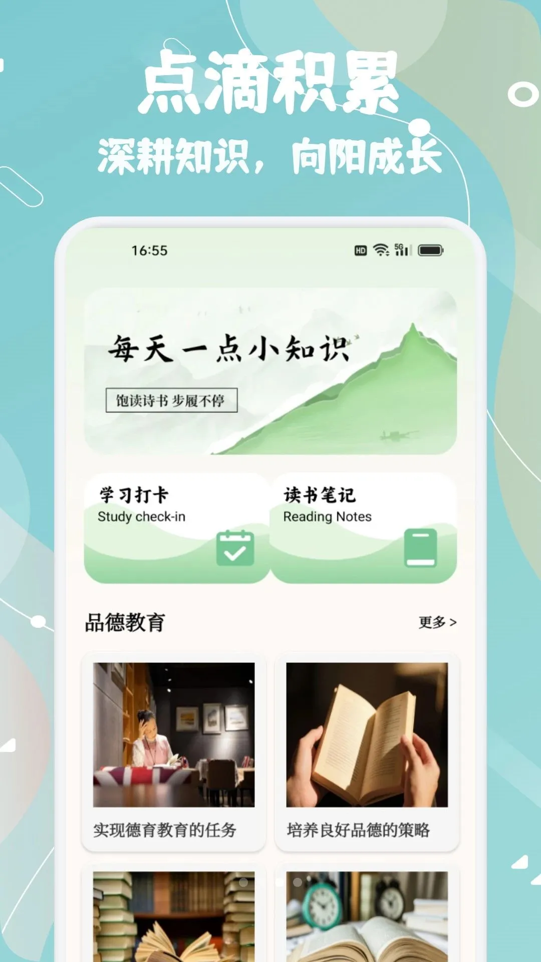 ֪��֪ѧ2026�ٷ����°汾v1.1 �ֻ����ͼ