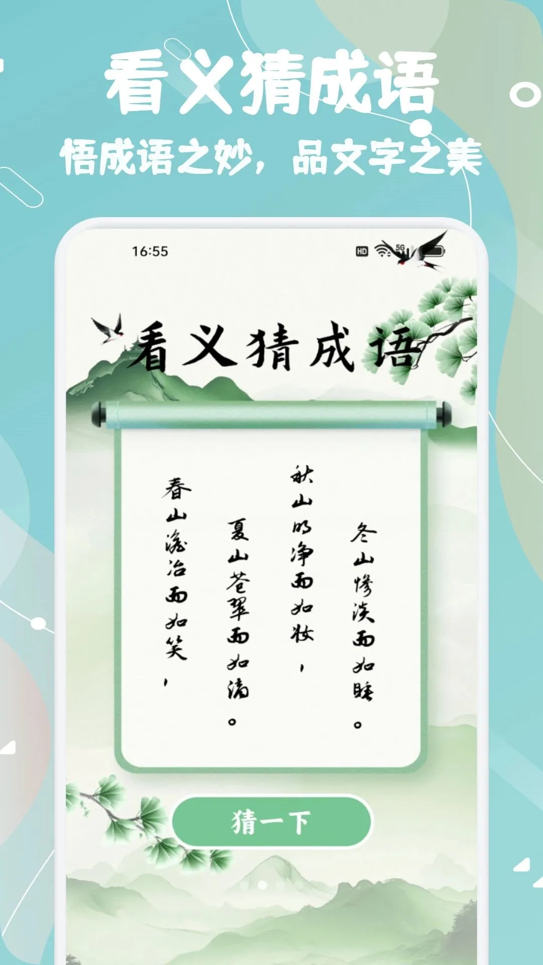 ֪��֪ѧ2026�ٷ����°汾v1.1 �ֻ����ͼ