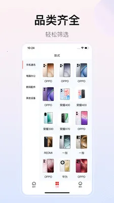 ��������(���빺��App)v2.1.0 ��׿���ͼ