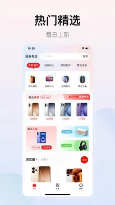 ��������(���빺��App)v2.1.0 ��׿���ͼ