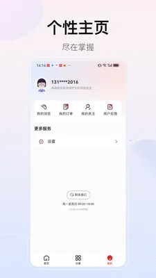 ��������(���빺��App)v2.1.0 ��׿���ͼ