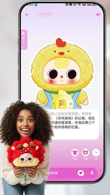 ���linksoul(AI������)v1.3.0 �ֻ����ͼ