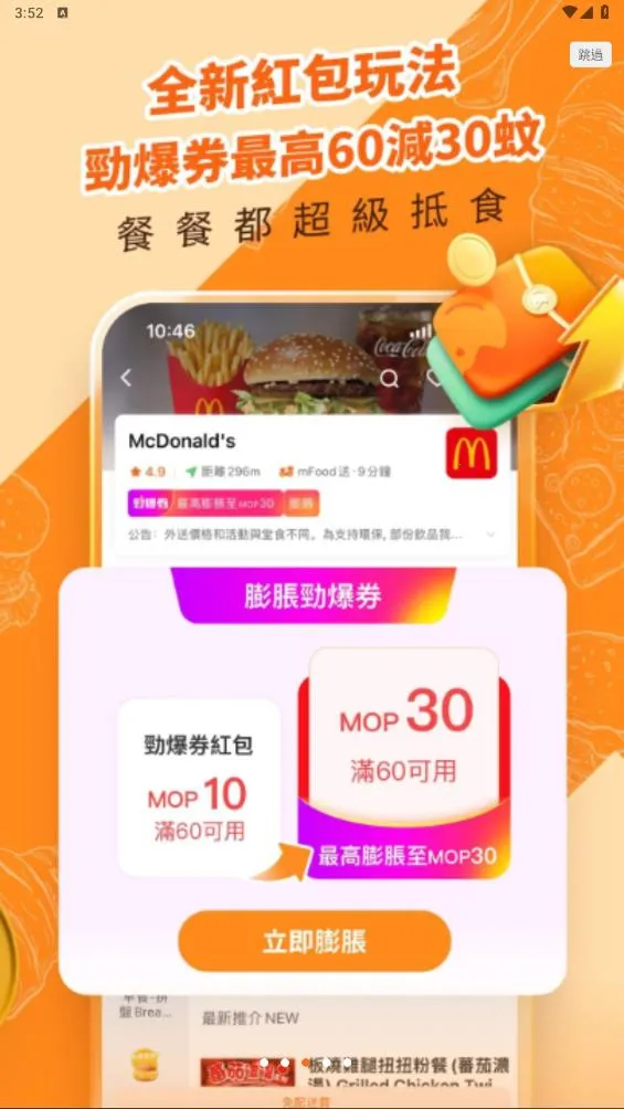 mFood2026�ٷ�����v7.0.6 ��Ѱ��ͼ