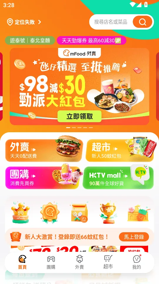 mFood2026�ٷ�����v7.0.6 ��Ѱ��ͼ