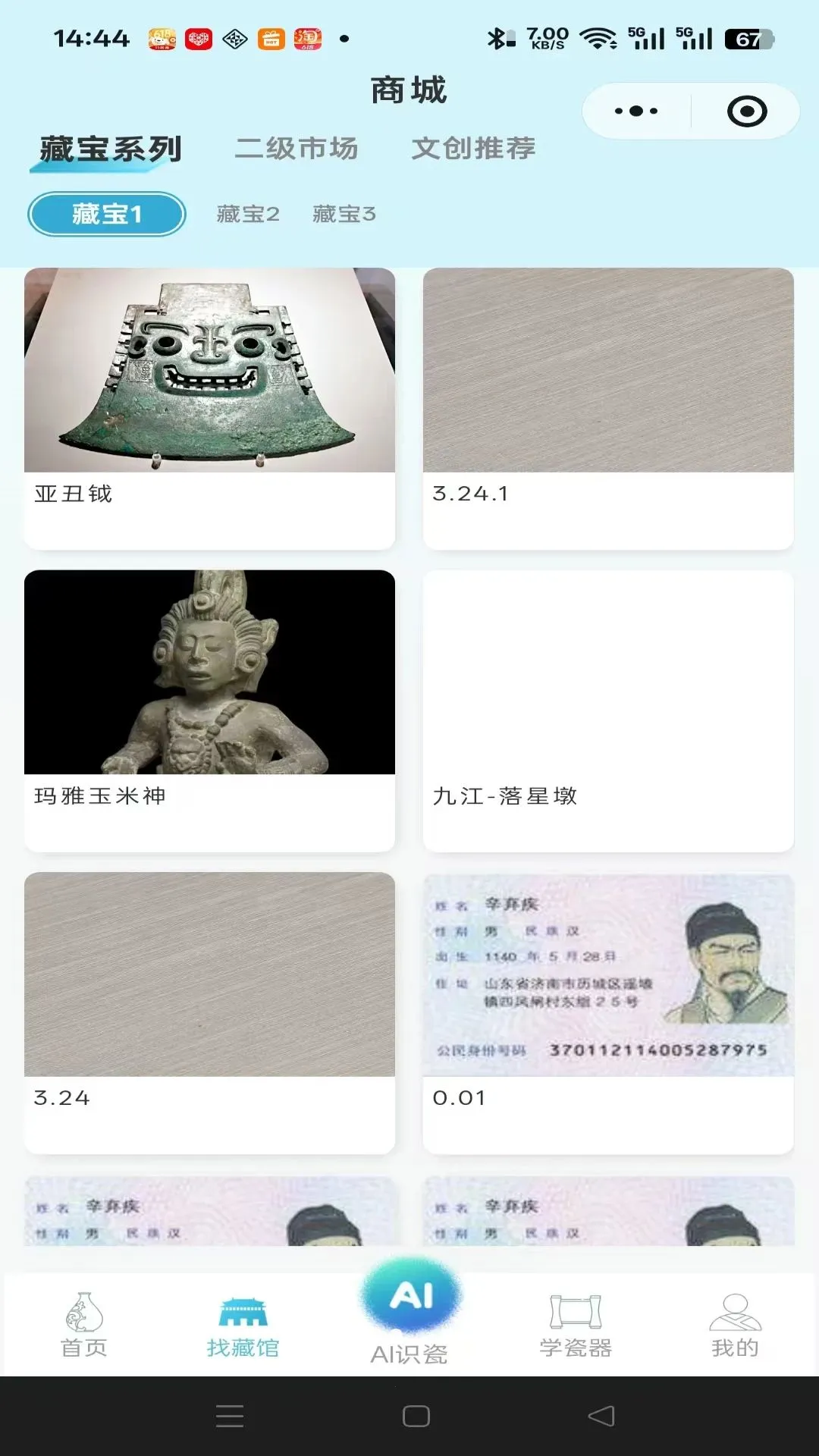 �����ɵ������ֻ���v1.0.0 ��Ѱ��ͼ