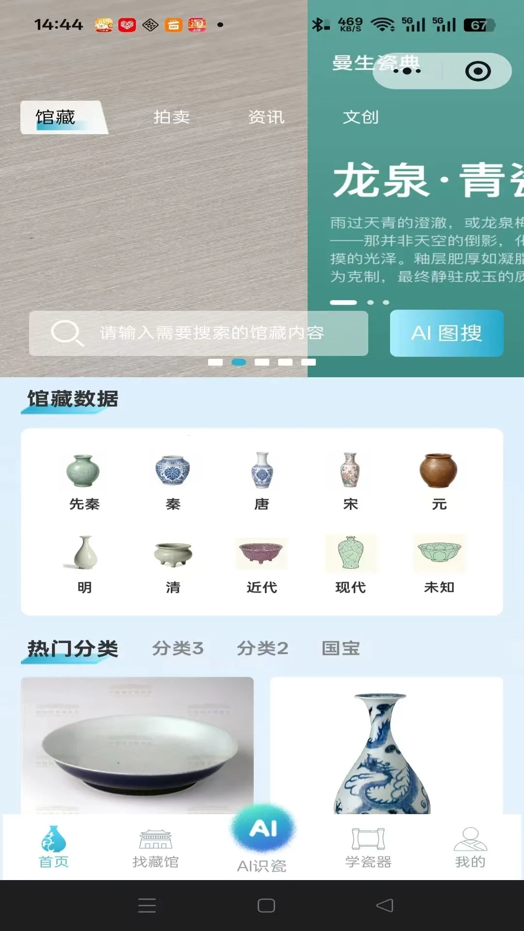 �����ɵ������ֻ���v1.0.0 ��Ѱ��ͼ