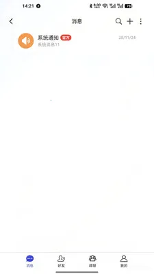 ��Ѷ(�罻��ͨƽ̨)v4.0.0 ��Ѱ��ͼ