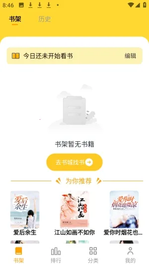 天天追小说(追书APP功能) 天天追小说(追书APP功能)