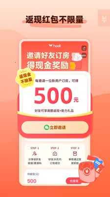 hooli��ѧ�ⷿ(�����ⷿƽ̨)v5.6.2 ��׿���ͼ