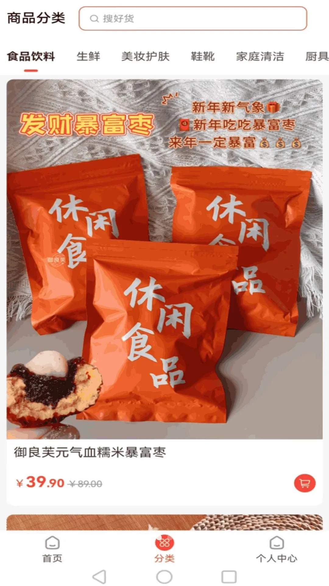 ��������(Ʒ�ʹ���ƽ̨)v1.4.1 ��Ѱ��ͼ