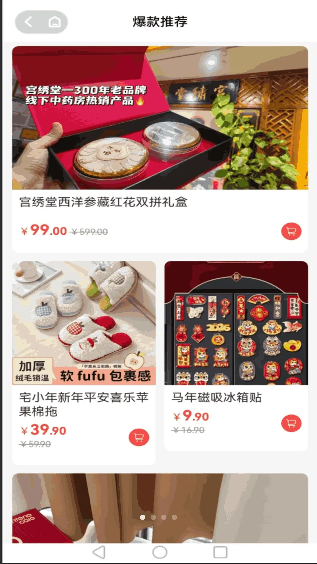 ��������(Ʒ�ʹ���ƽ̨)v1.4.1 ��Ѱ��ͼ