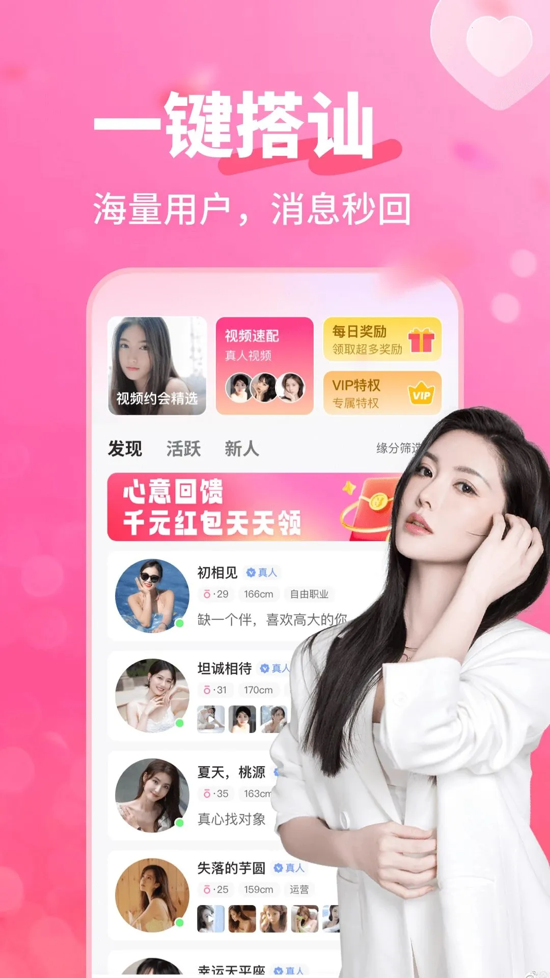 �����а�(�����罻ƽ̨)v4.1.0 �ٷ������ͼ