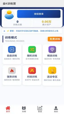 ��kѵ��Ӫ(K��ʵսѵ��ƽ̨)v0.0.6 ��׿���ͼ