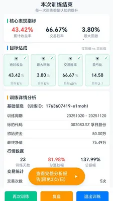 ��kѵ��Ӫ(K��ʵսѵ��ƽ̨)v0.0.6 ��׿���ͼ