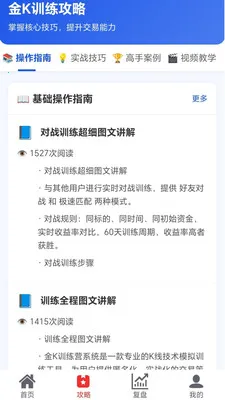 ��kѵ��Ӫ(K��ʵսѵ��ƽ̨)v0.0.6 ��׿���ͼ