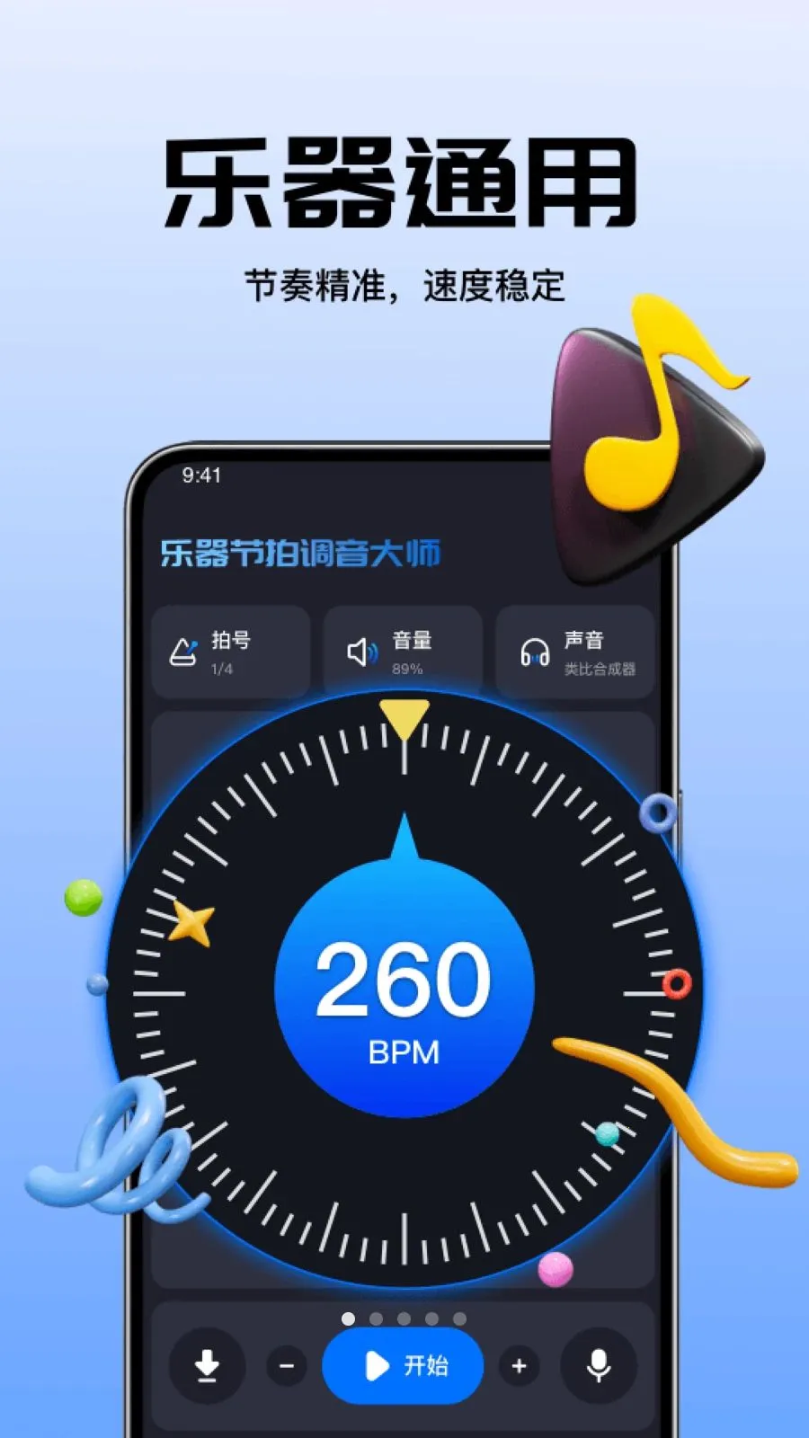 �������ĵ�����ʦ2026���°汾vO4.0 �ֻ����ͼ