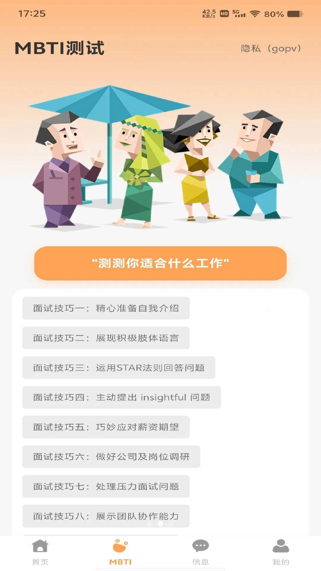 ���������ս�(�㹤��ְƽ̨)v1.0.0 ��׿���ͼ