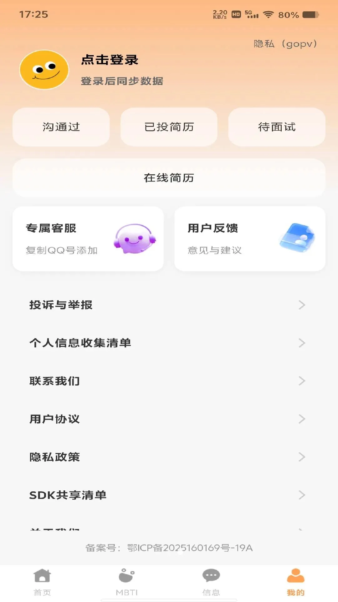 ���������ս�(�㹤��ְƽ̨)v1.0.0 ��׿���ͼ