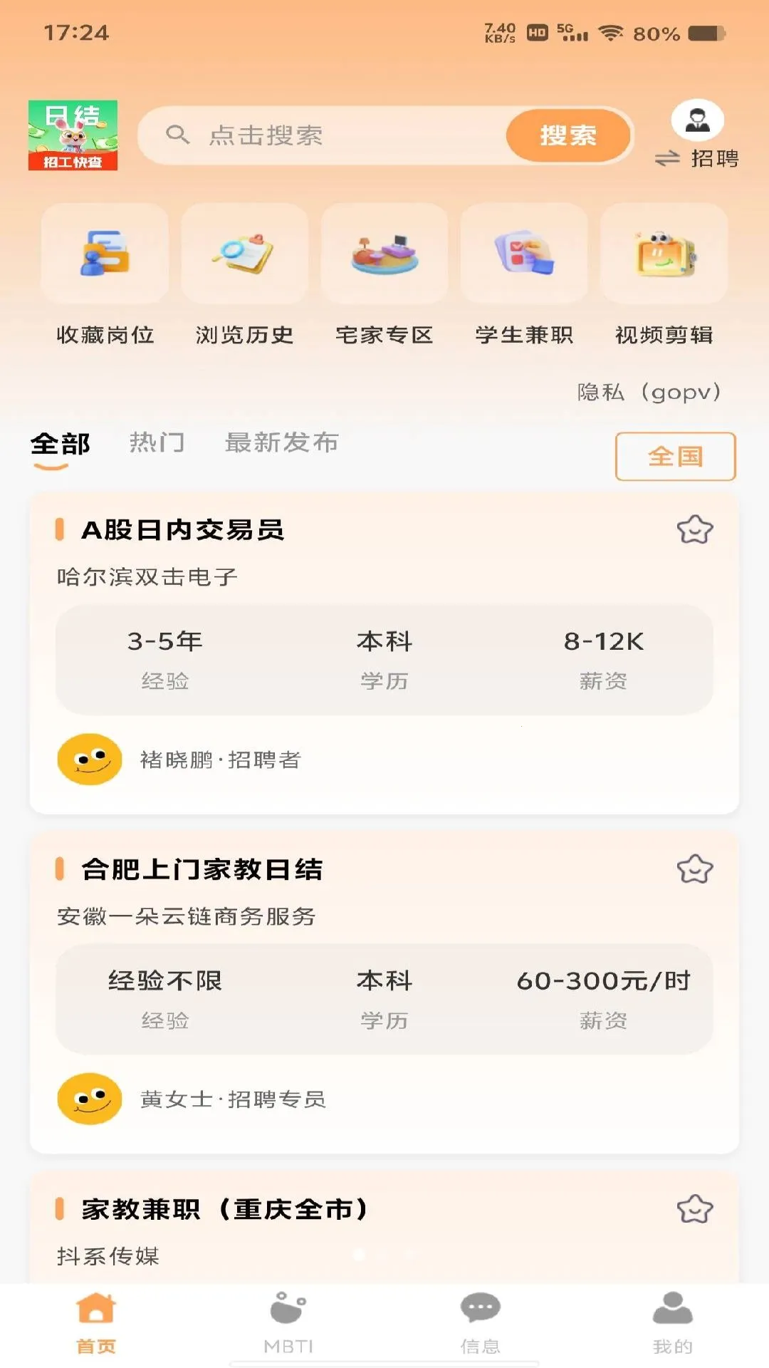 ���������ս�(�㹤��ְƽ̨)v1.0.0 ��׿���ͼ