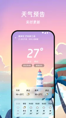 ���������ܼ�(����Ԥ��ƽ̨)v1.0.0 �ֻ����ͼ