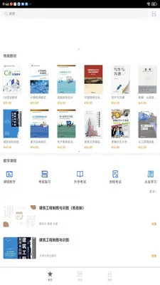 ����ѧ��(ͼ������ƽ̨)v2.174.0 �ֻ����ͼ