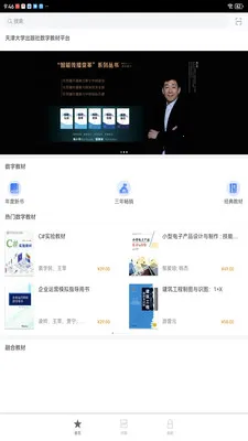 ����ѧ��(ͼ������ƽ̨)v2.174.0 �ֻ����ͼ