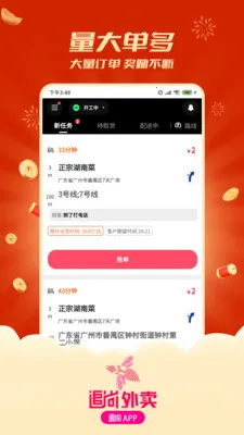 ׷������������2026���ذ�װv1.3.6 �ֻ����ͼ